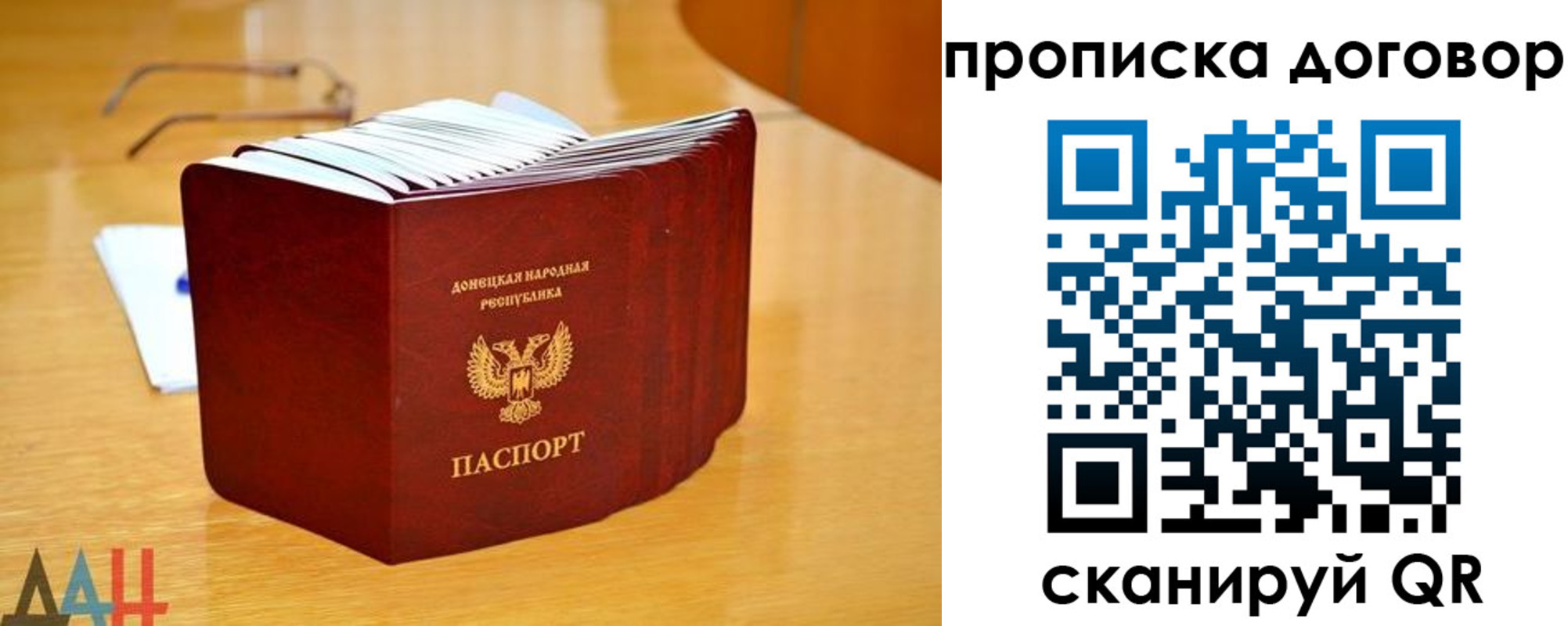прописка ребенка в Барнауле