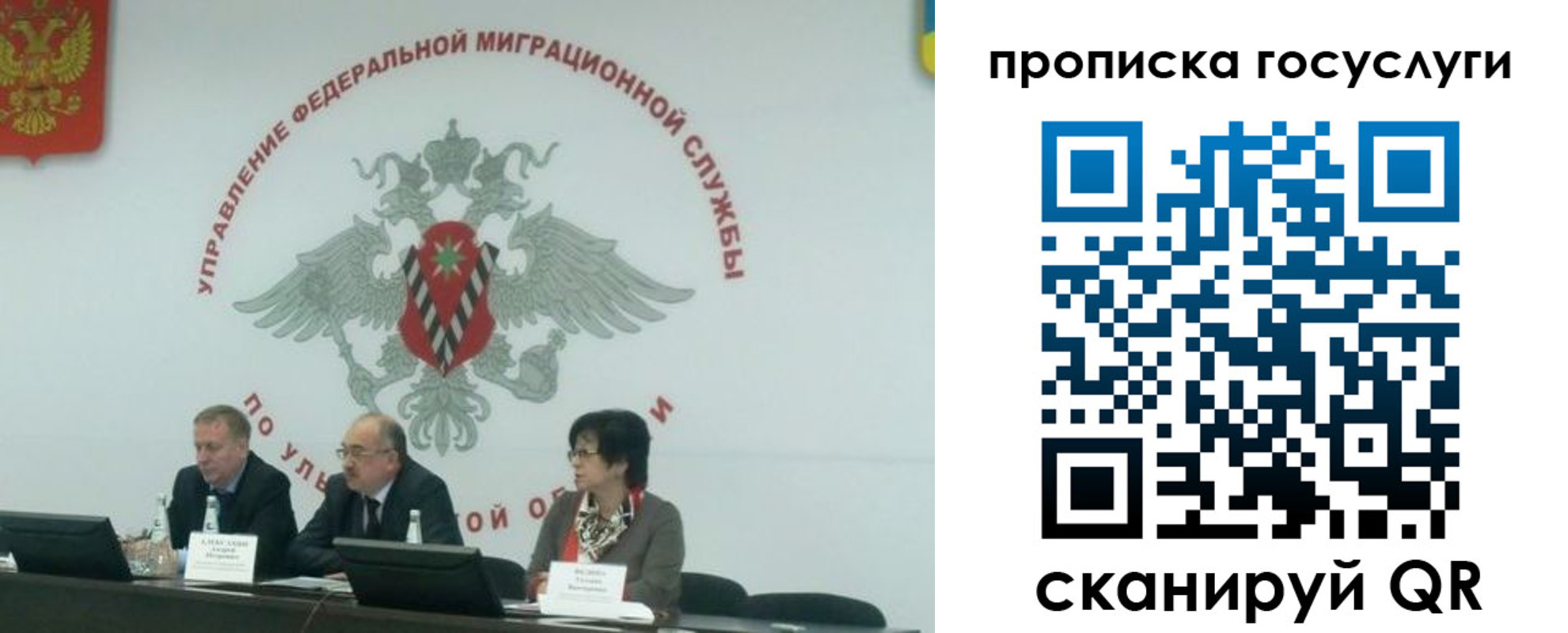 прописка для школы в Барнауле