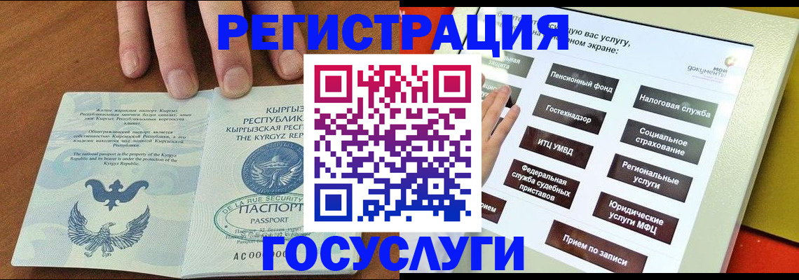 где прописаться в Барнауле